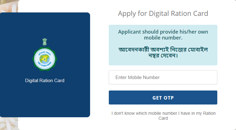 West Bengal Digital Ration Card